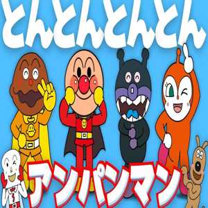 Join the Adventure with Anpanman and Friends